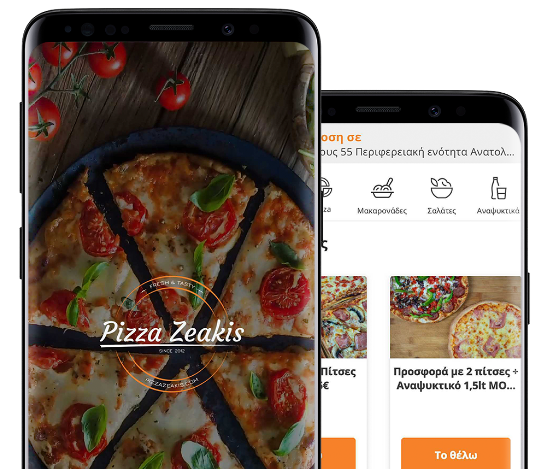 ΚΑΤΕΒΑΣΕ ΤΗΝ ΕΦΑΡΜΟΓΗ